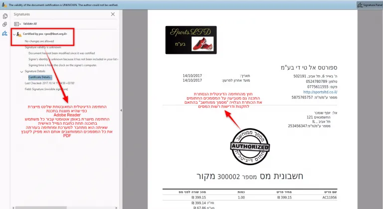 חשבונית דיגיטלית