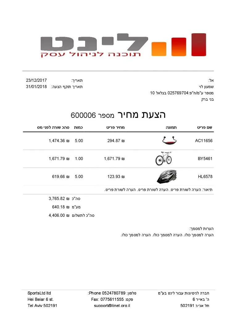 הצעת מחיר עם תמונות-לינט