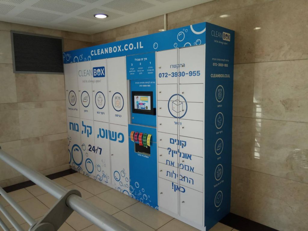 פיתוח עמדות קיוסק, עמדות שרות עצמי עמדות שרות עצמי -לוקרים אוטומטיים של חברת Cleanbox