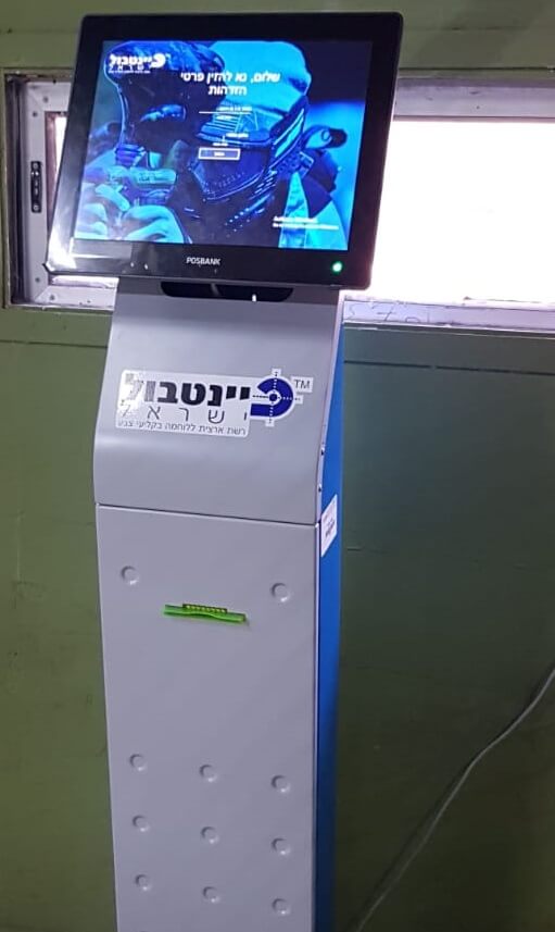 פיתוח עמדות קיוסק, עמדות שרות עצמי עמדות קיוסק-פיינטבול-החתמת לקוח על טופס תקנון